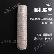 7mm寬帶壓止漏帶 捆扎堵漏用膠帶