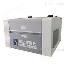 微流控激光雕刻切割机