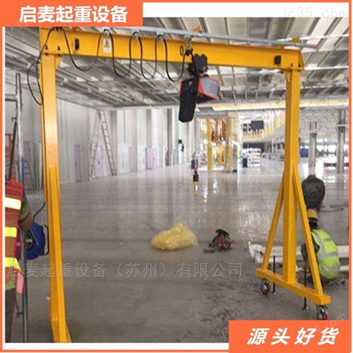 移动式龙门架