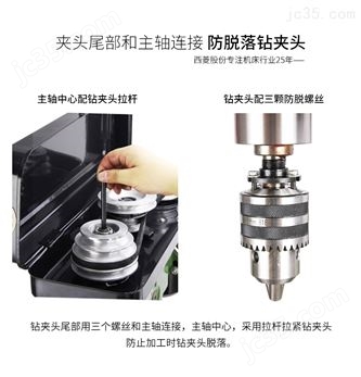 西菱直營(yíng)多功能鉆銑床一體臺(tái)式鉆床